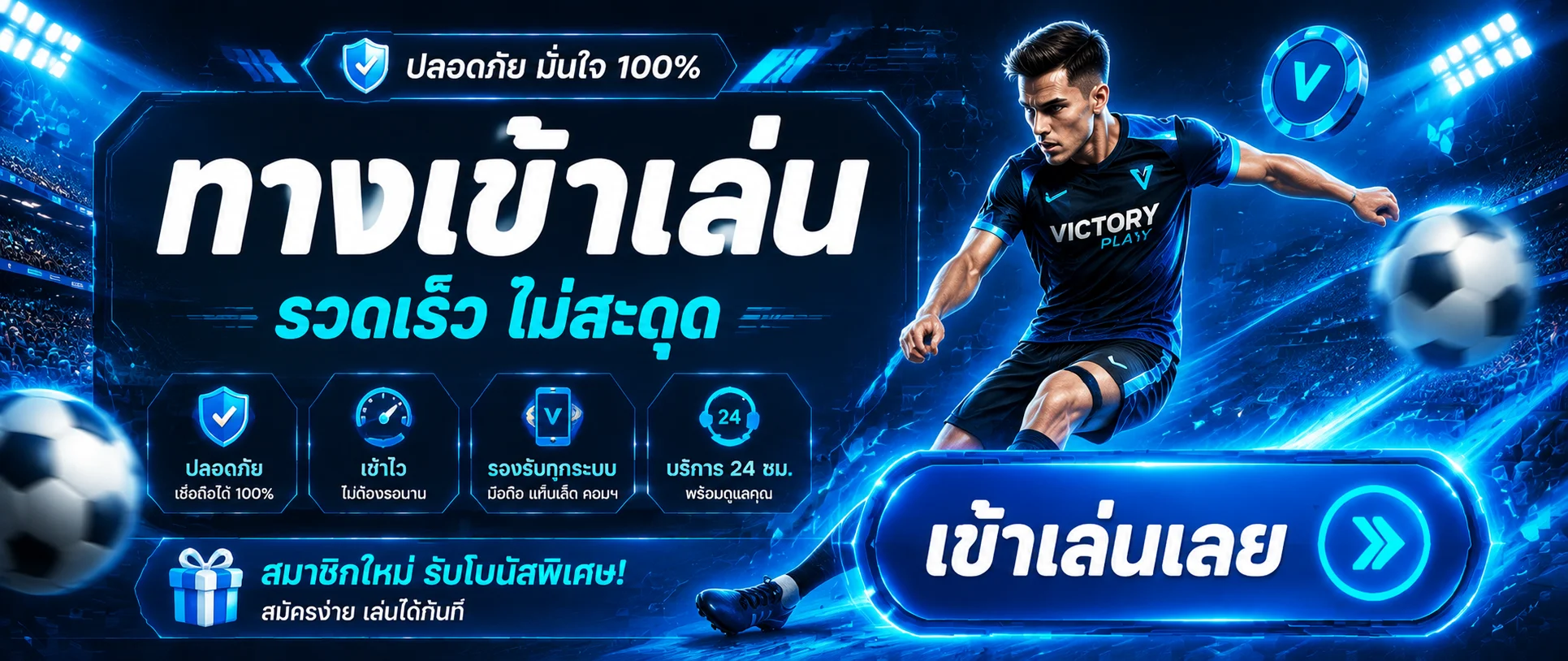 ทางเข้า LENBALL168 ล่าสุดบนมือถือและคอมพิวเตอร์ สมัครสมาชิกใน 1 นาที