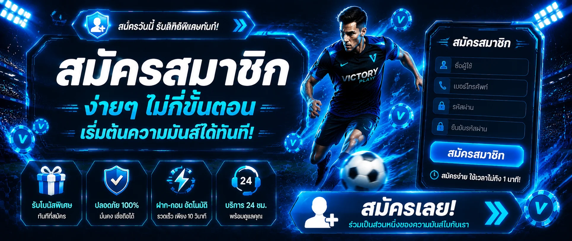 ขั้นตอนสมัคร LENBALL168 และทางเข้าเล่นล่าสุดบนมือถือ