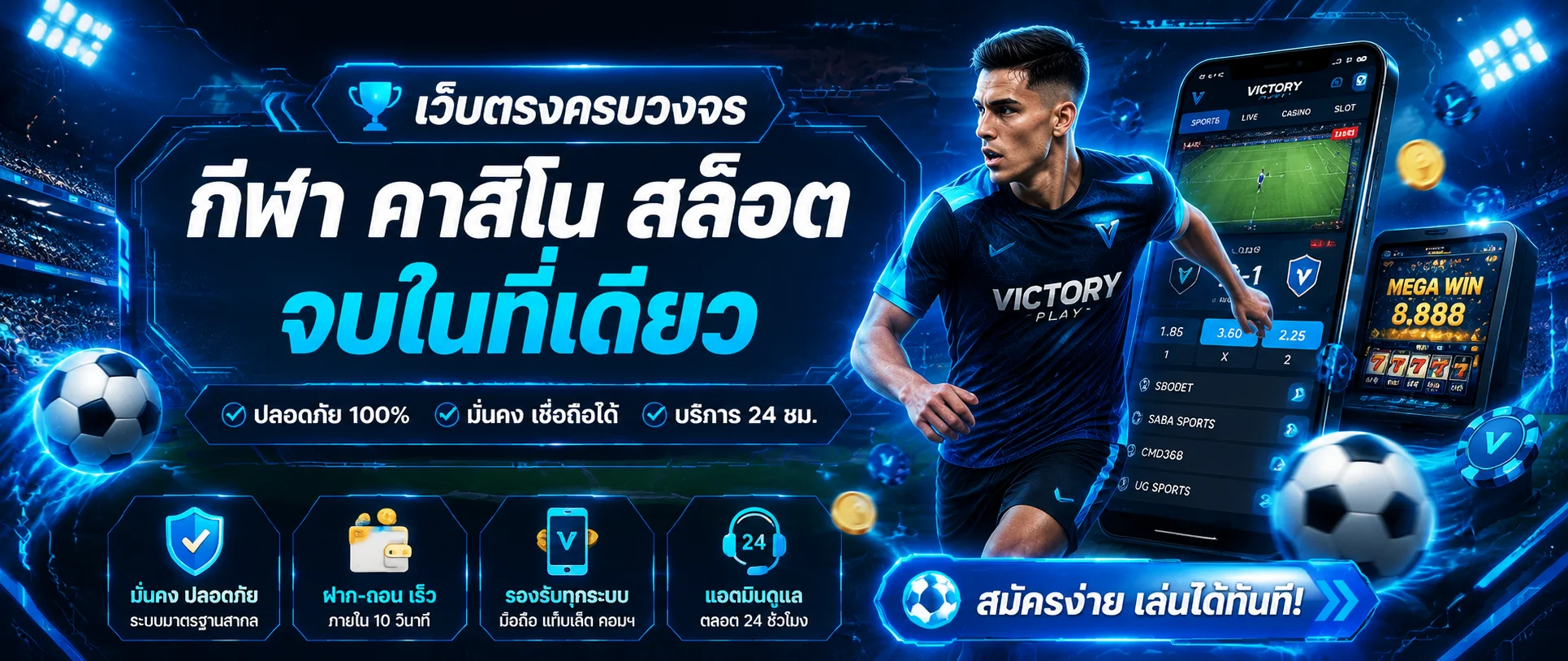 หน้าจอ LENBALL168 แสดงบ้านผลบอลวันนี้ ราคาบอล และทีเด็ดบอลวันนี้
